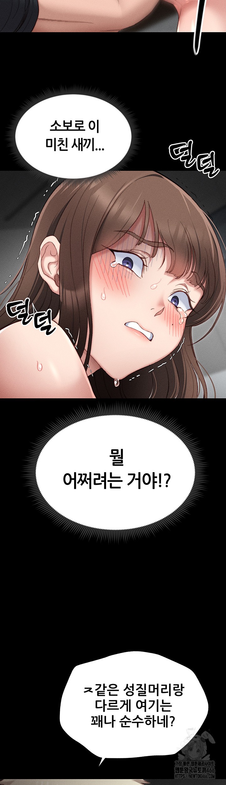 18+ Taming A Female Bully Raw Chapter 2 page 48