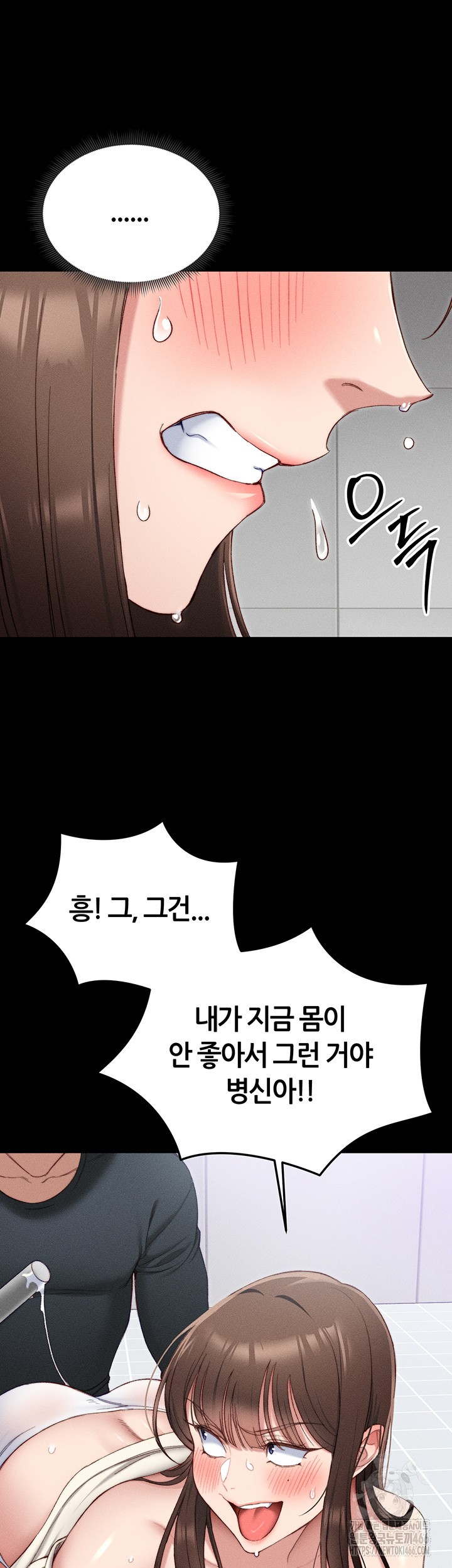18+ Taming A Female Bully Raw Chapter 2 page 60