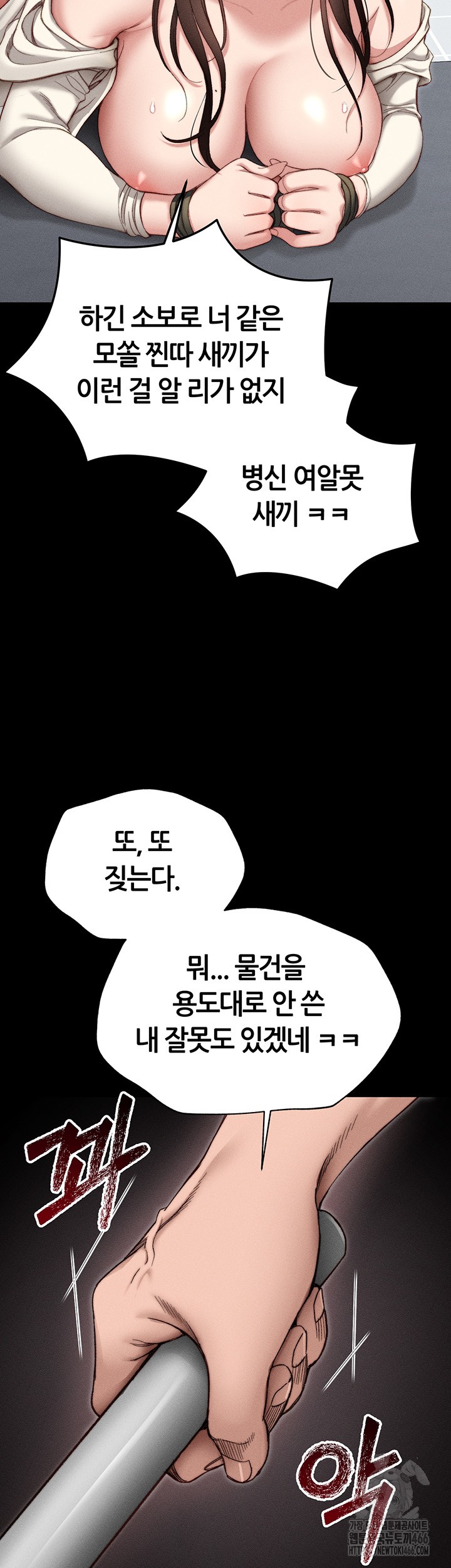 18+ Taming A Female Bully Raw Chapter 2 page 61