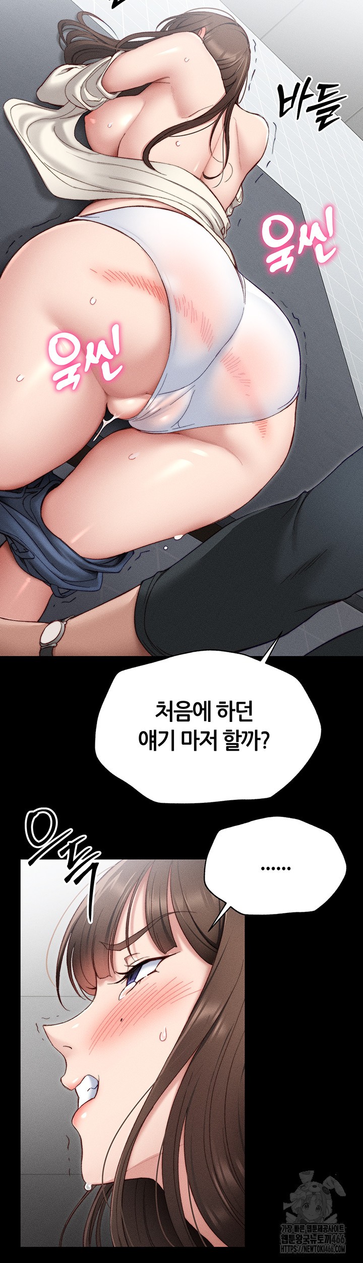 18+ Taming A Female Bully Raw Chapter 2 page 65