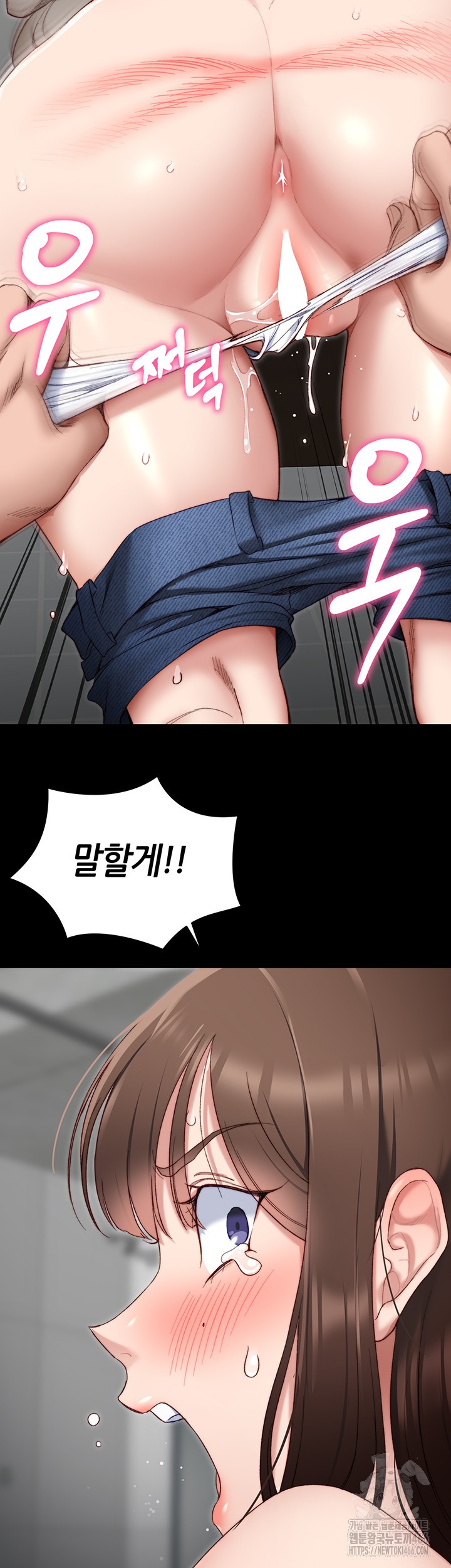 18+ Taming A Female Bully Raw Chapter 2 page 74