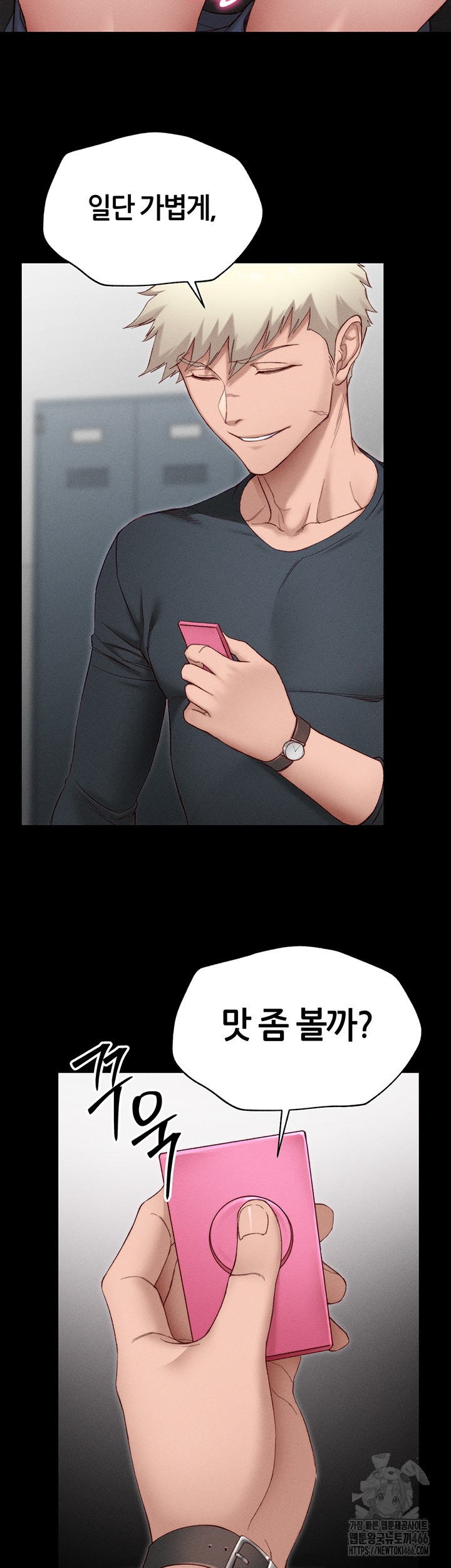 18+ Taming A Female Bully Raw Chapter 2 page 80