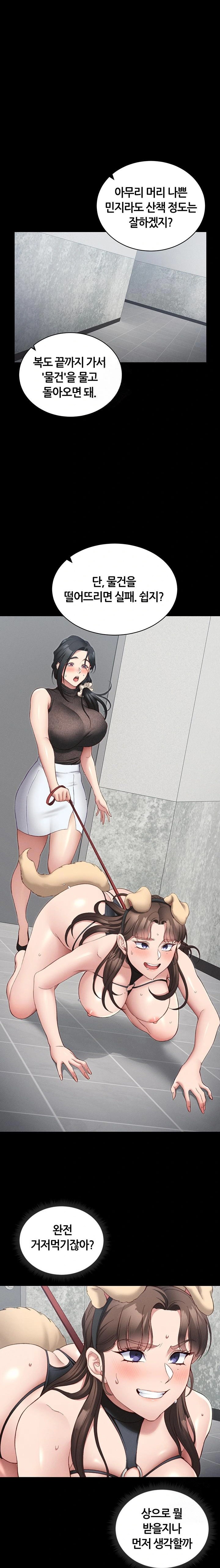 18+ Taming A Female Bully Raw Chapter 20 page 1