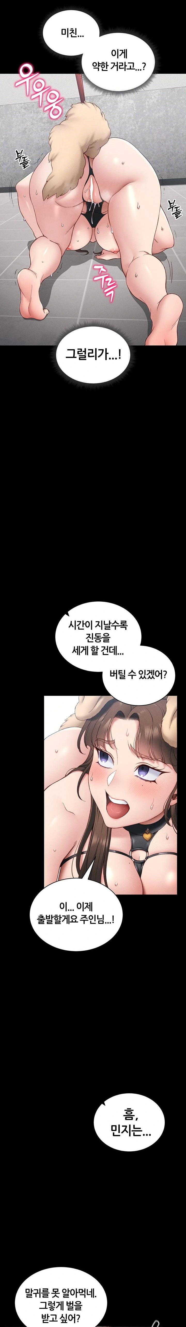 18+ Taming A Female Bully Raw Chapter 20 page 5