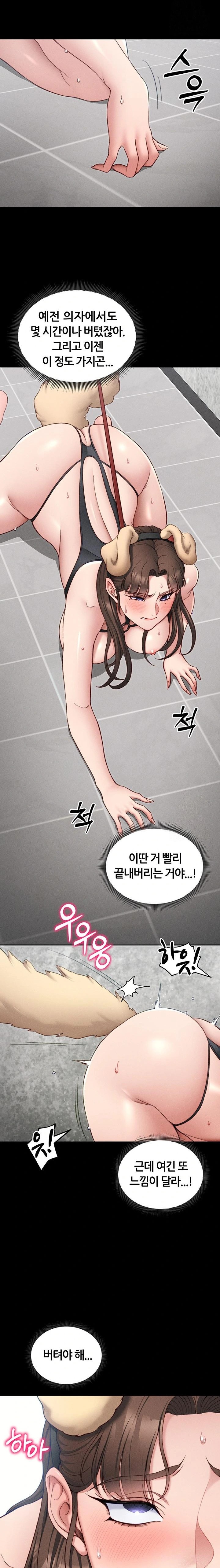 18+ Taming A Female Bully Raw Chapter 20 page 9