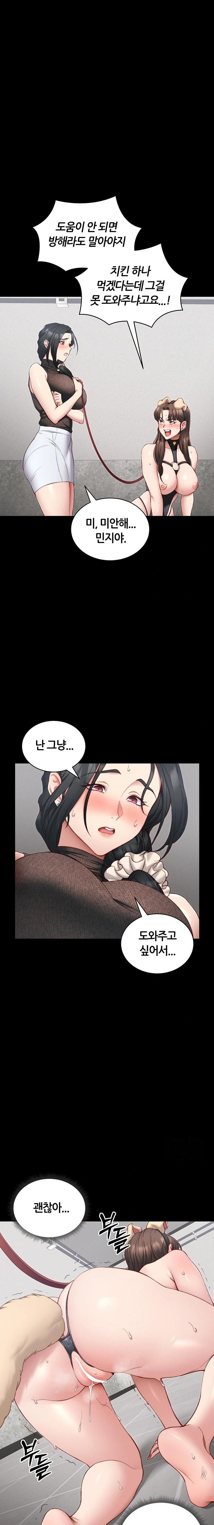 18+ Taming A Female Bully Raw Chapter 20 page 19