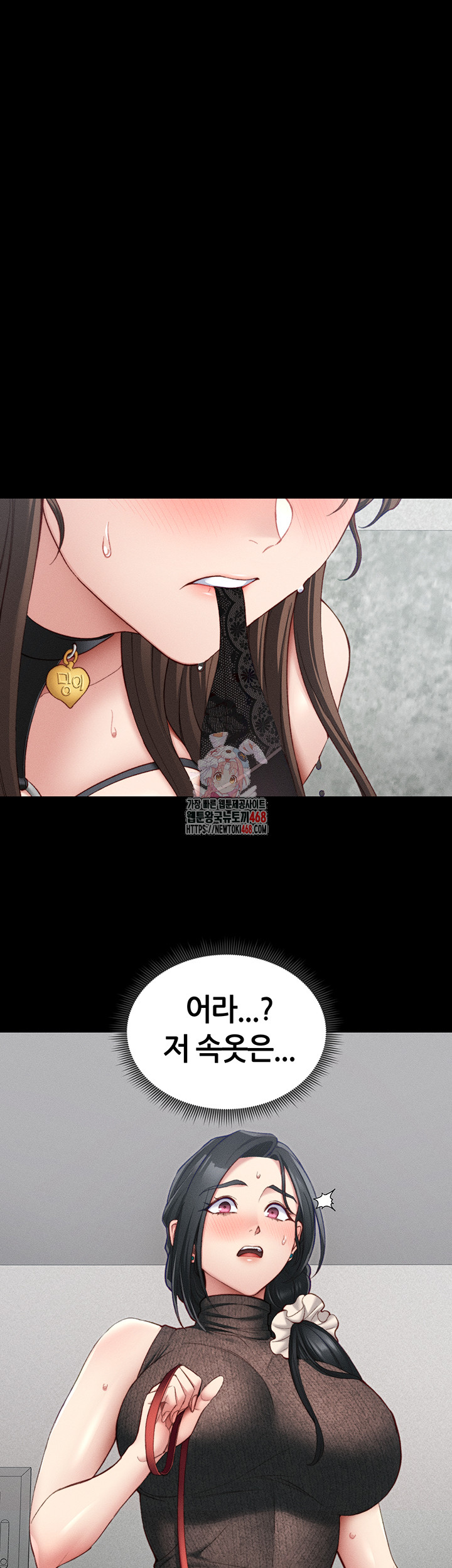 18+ Taming A Female Bully Raw Chapter 21 page 1