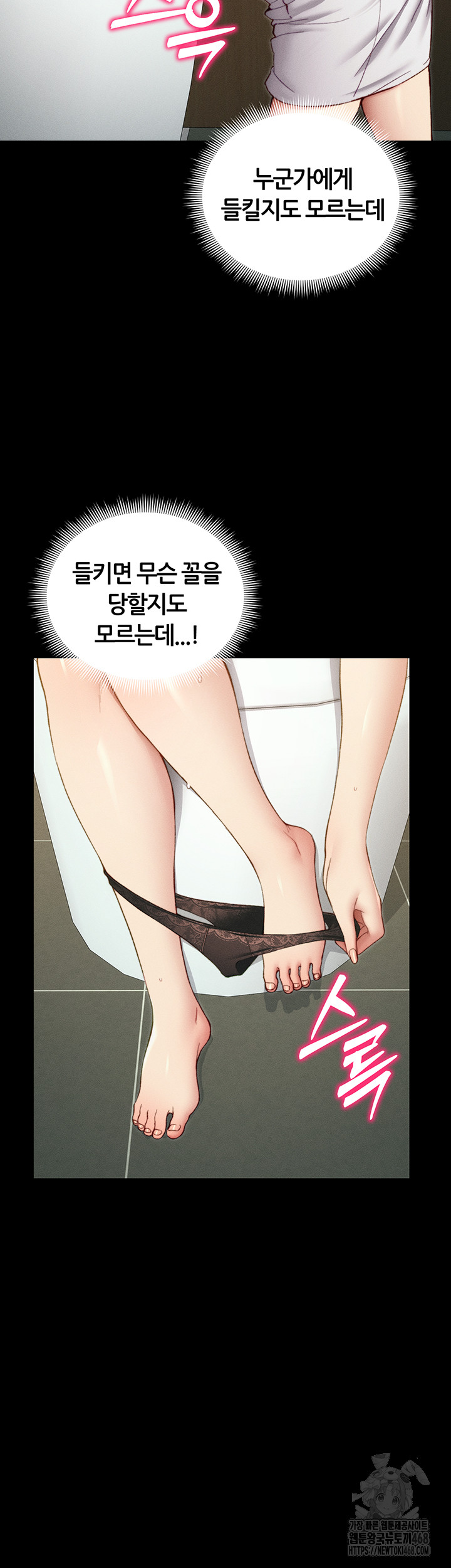 18+ Taming A Female Bully Raw Chapter 21 page 17