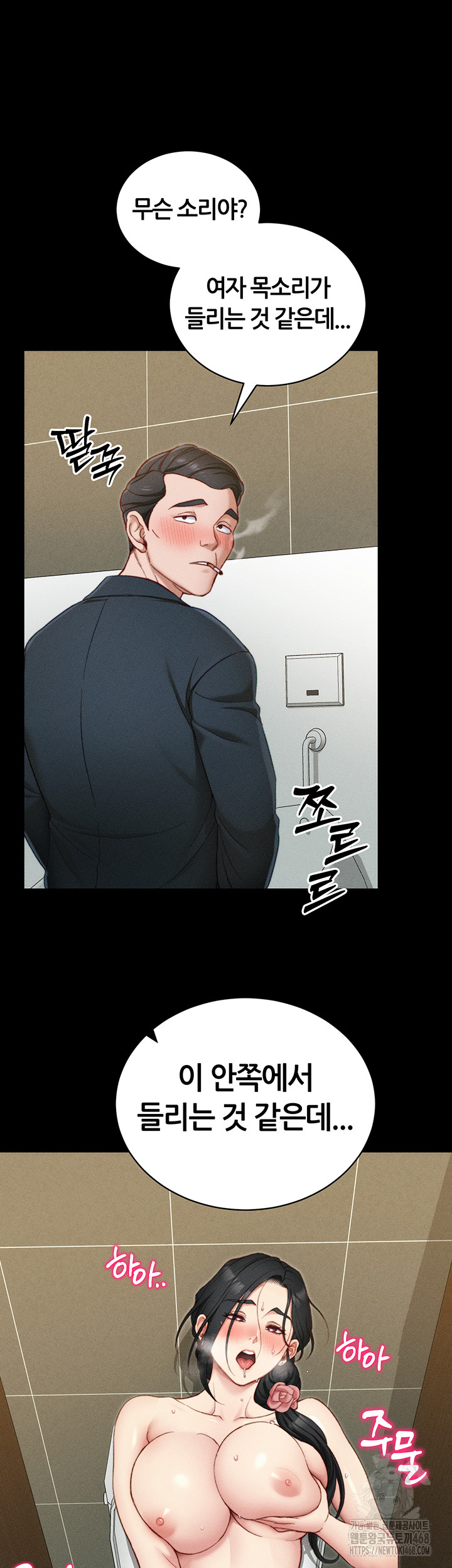 18+ Taming A Female Bully Raw Chapter 21 page 25