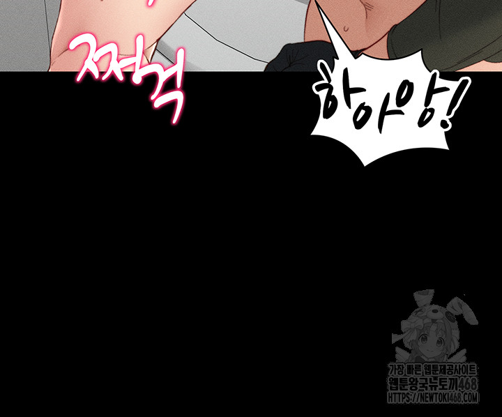 18+ Taming A Female Bully Raw Chapter 21 page 38