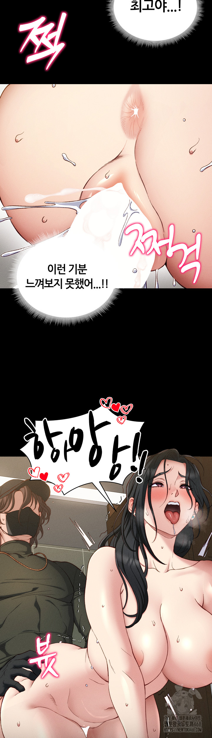 18+ Taming A Female Bully Raw Chapter 21 page 48