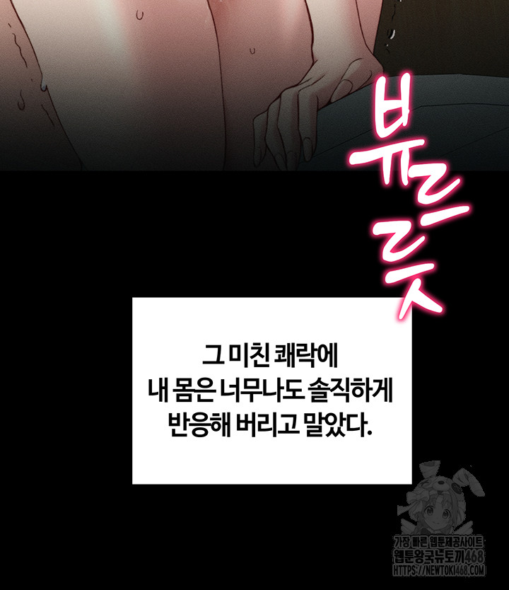 18+ Taming A Female Bully Raw Chapter 21 page 49