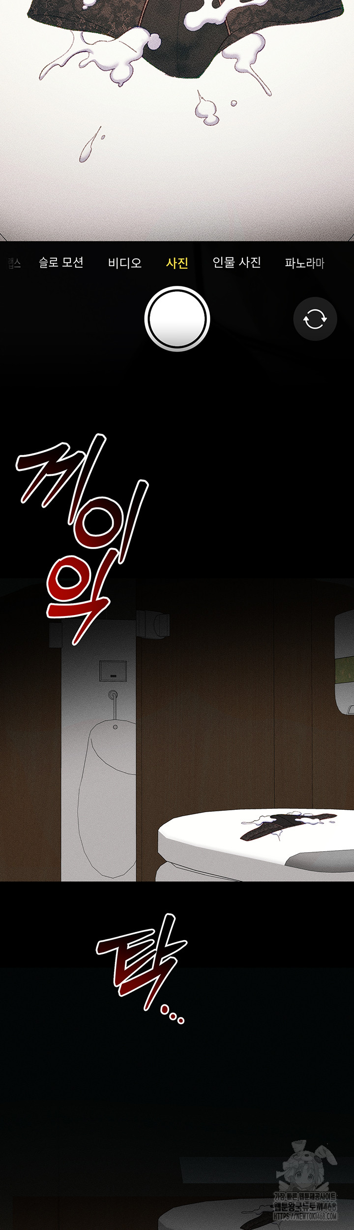 18+ Taming A Female Bully Raw Chapter 21 page 54