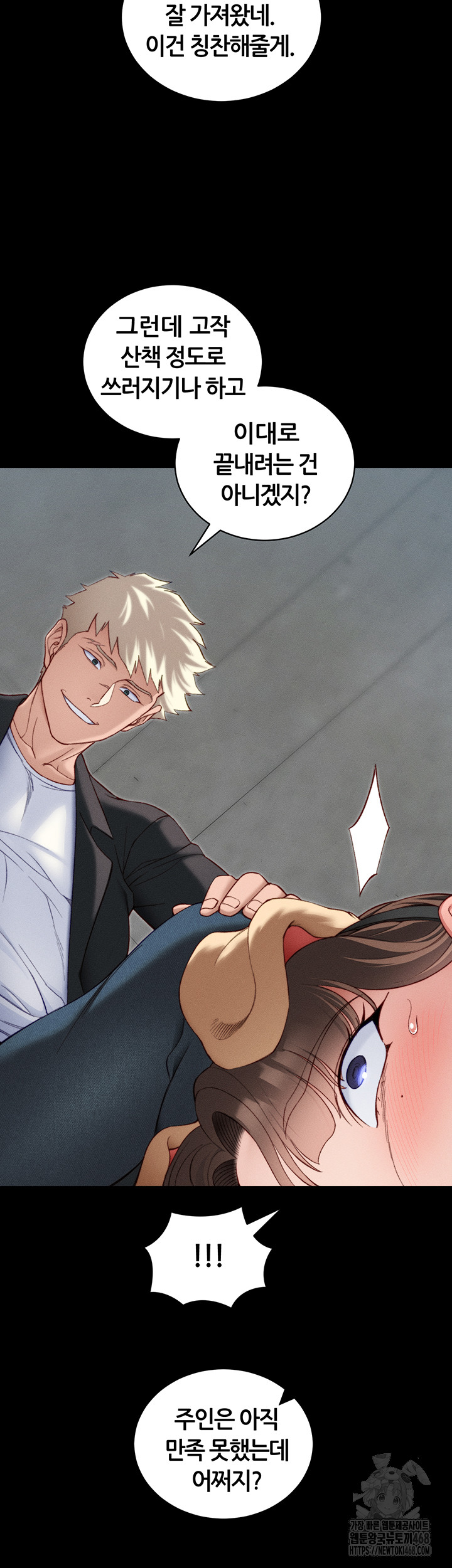 18+ Taming A Female Bully Raw Chapter 22 page 10