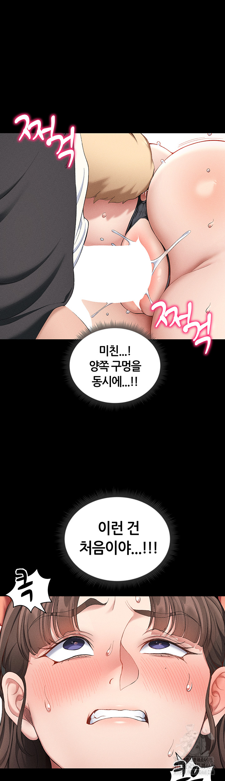 18+ Taming A Female Bully Raw Chapter 22 page 17