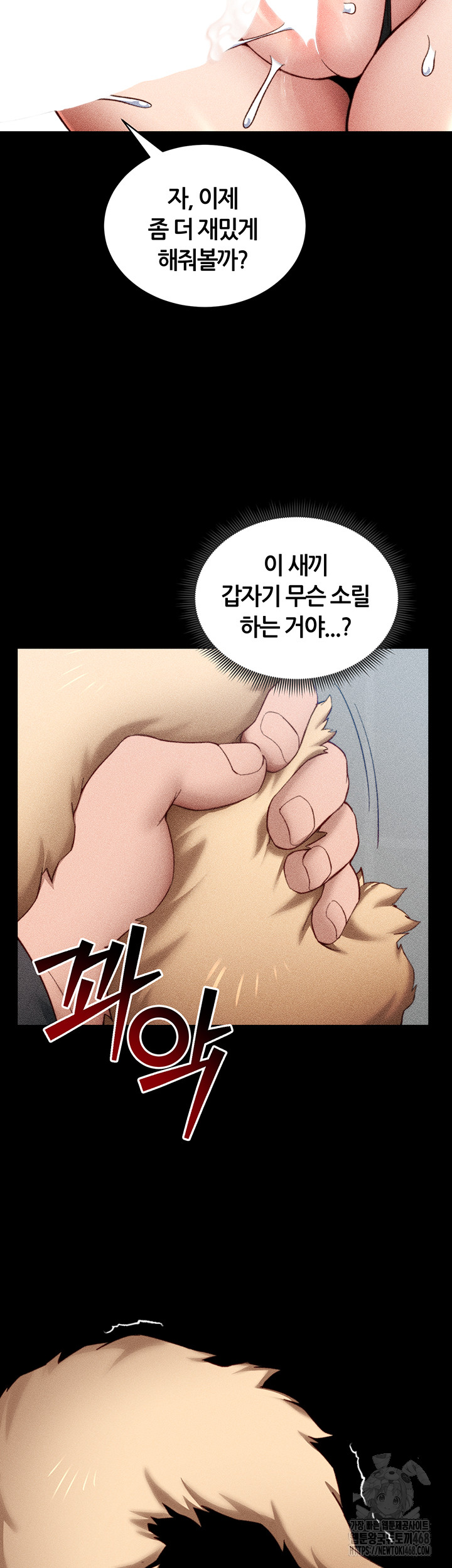 18+ Taming A Female Bully Raw Chapter 22 page 18