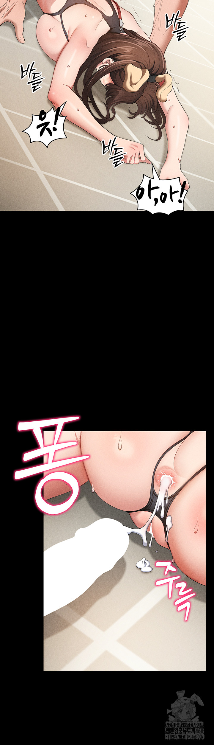 18+ Taming A Female Bully Raw Chapter 22 page 40