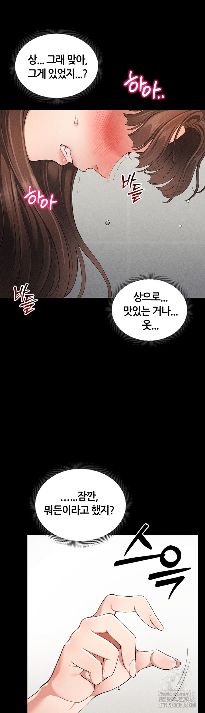 18+ Taming A Female Bully Raw Chapter 22 page 43