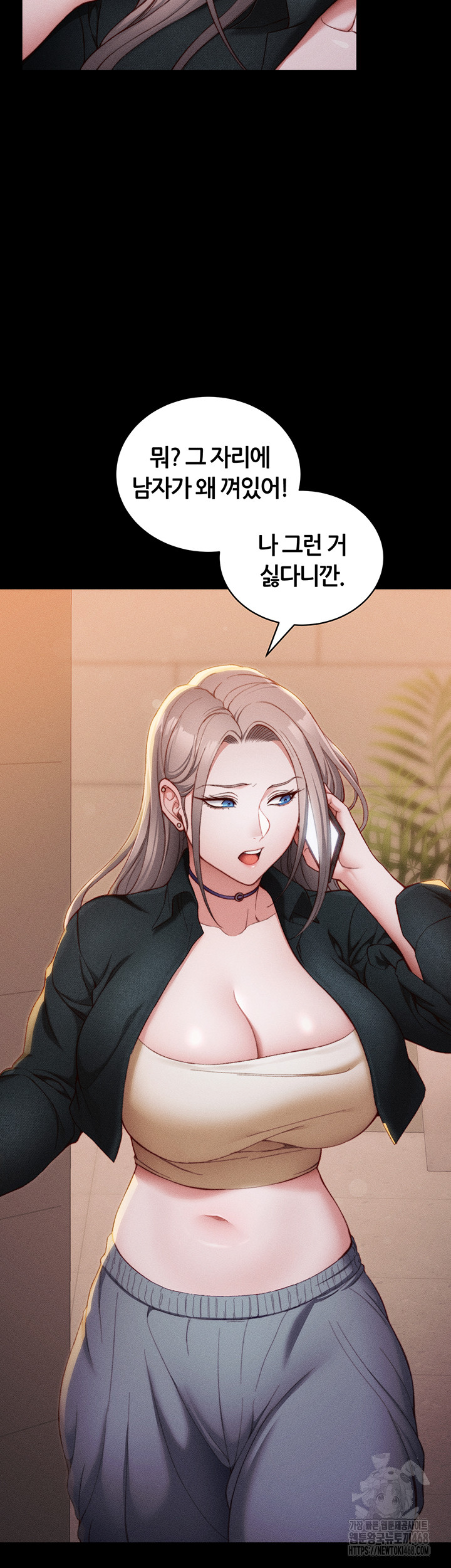18+ Taming A Female Bully Raw Chapter 23 page 2