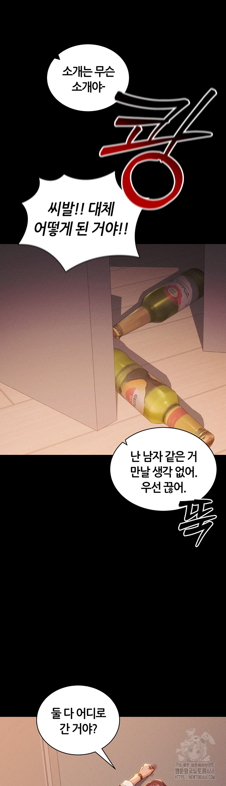 18+ Taming A Female Bully Raw Chapter 23 page 3