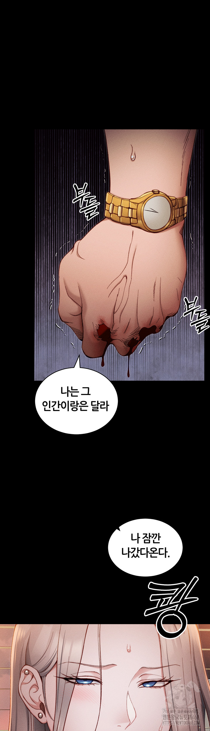 18+ Taming A Female Bully Raw Chapter 23 page 7