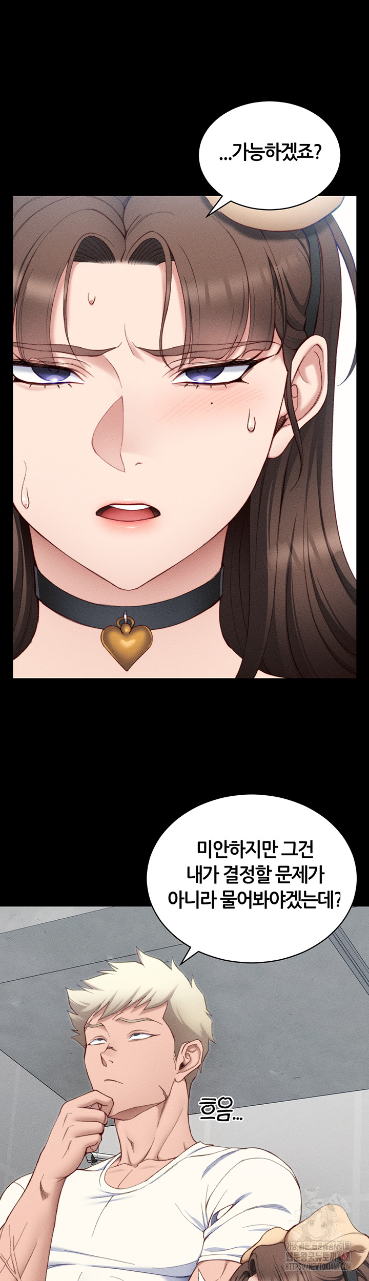 18+ Taming A Female Bully Raw Chapter 23 page 13