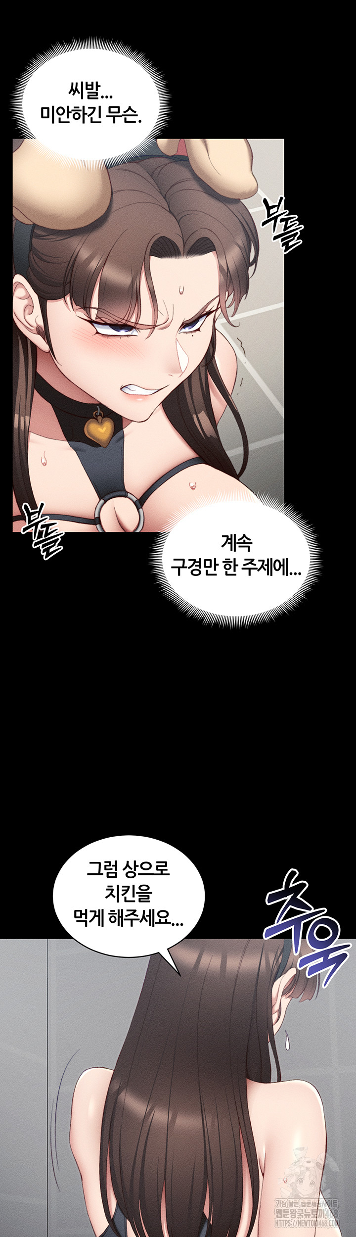18+ Taming A Female Bully Raw Chapter 23 page 18