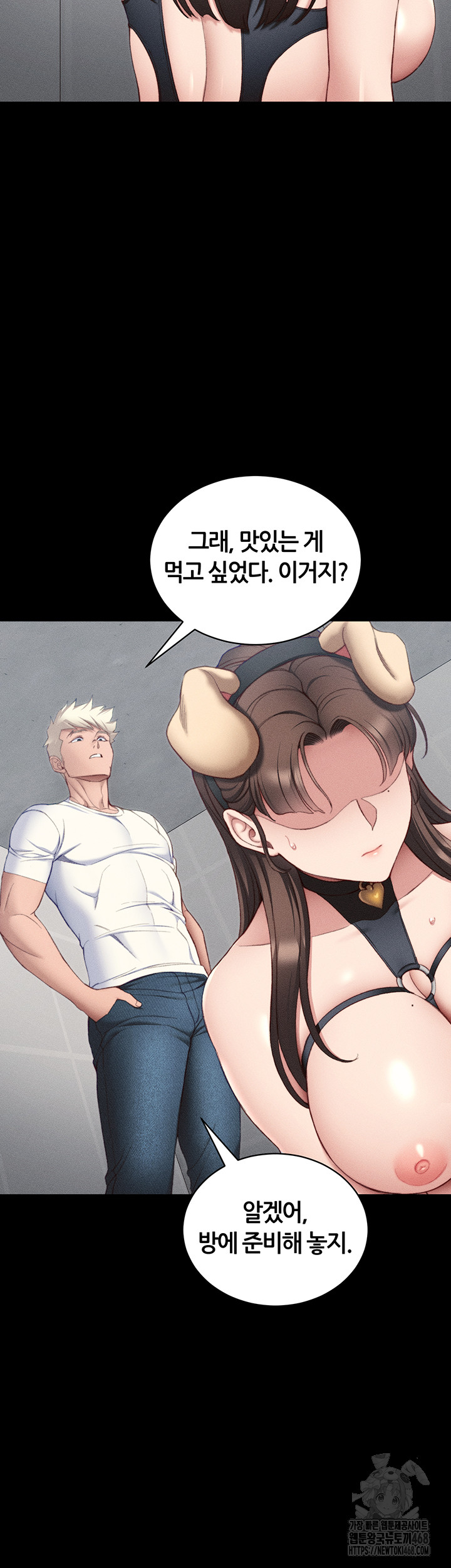 18+ Taming A Female Bully Raw Chapter 23 page 19