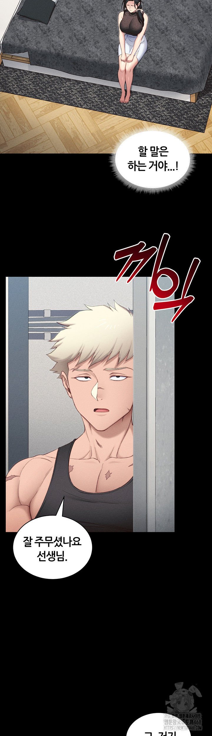 18+ Taming A Female Bully Raw Chapter 23 page 31