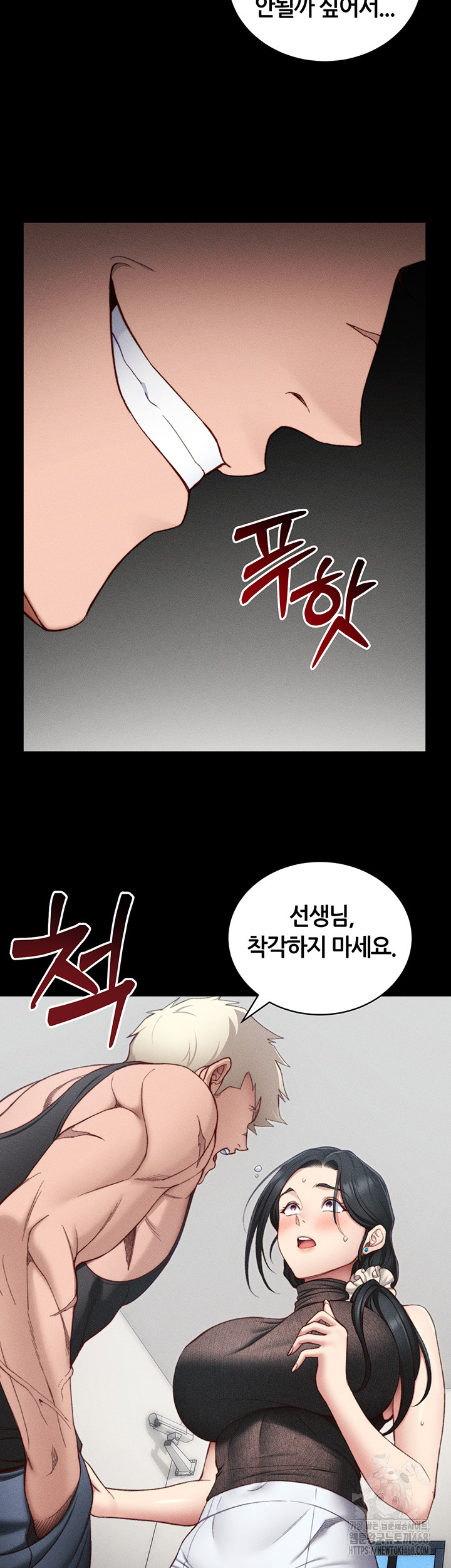 18+ Taming A Female Bully Raw Chapter 23 page 35
