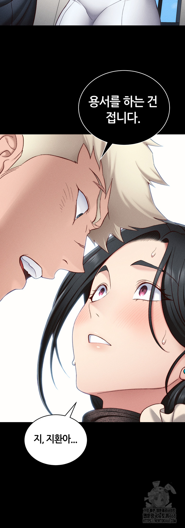 18+ Taming A Female Bully Raw Chapter 23 page 36