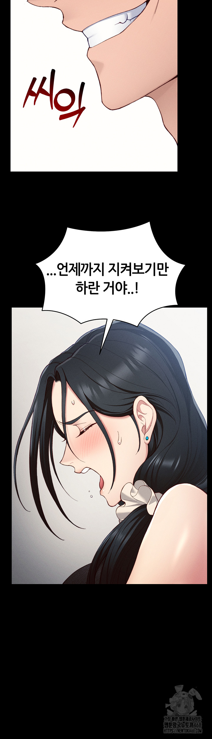 18+ Taming A Female Bully Raw Chapter 23 page 38
