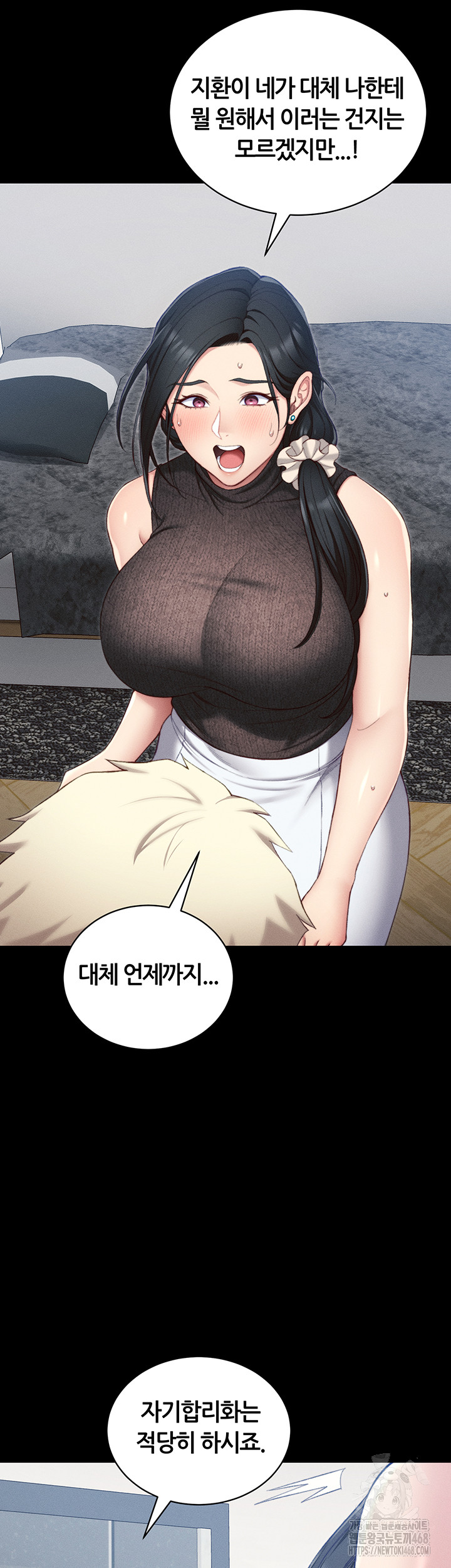 18+ Taming A Female Bully Raw Chapter 23 page 39