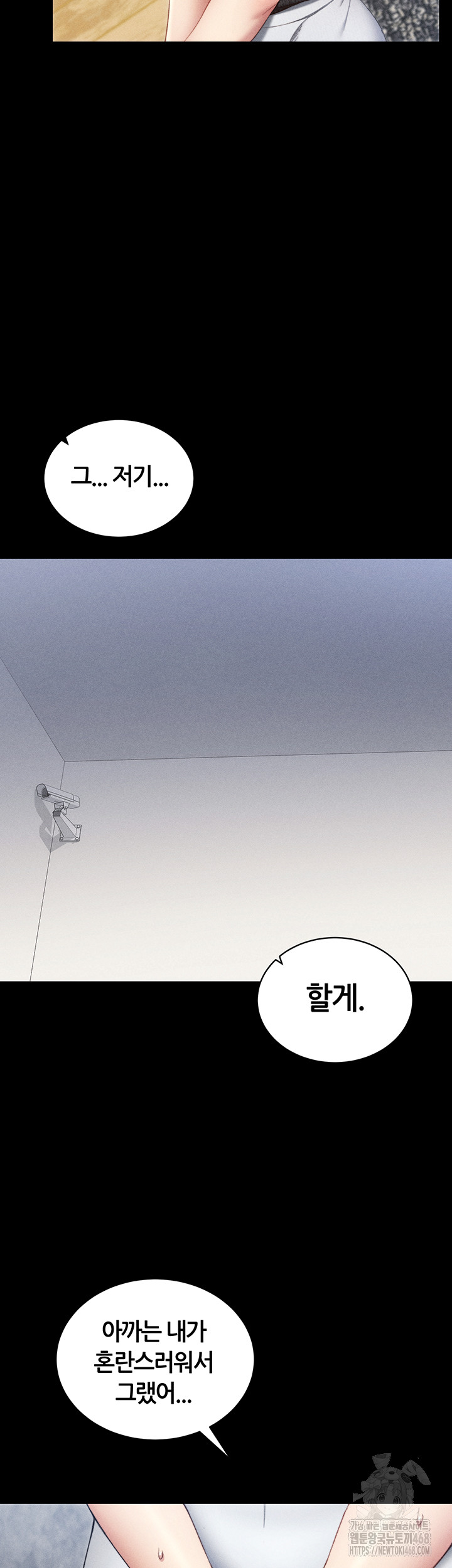 18+ Taming A Female Bully Raw Chapter 23 page 43