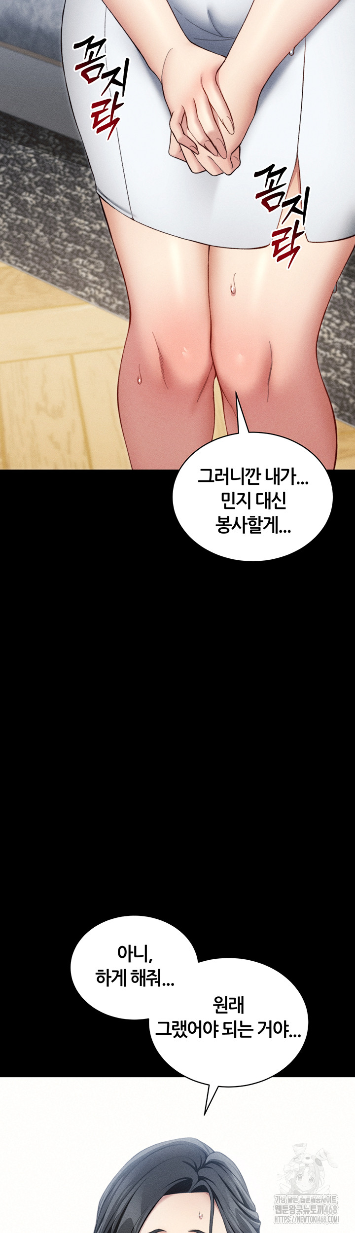 18+ Taming A Female Bully Raw Chapter 23 page 44