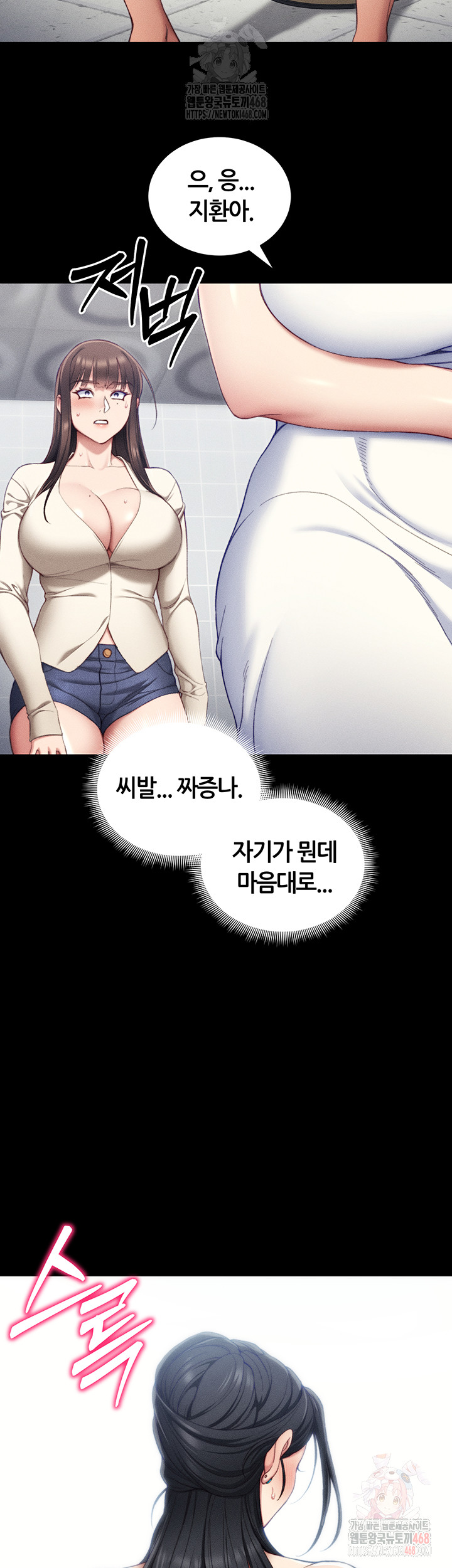 18+ Taming A Female Bully Raw Chapter 24 page 10