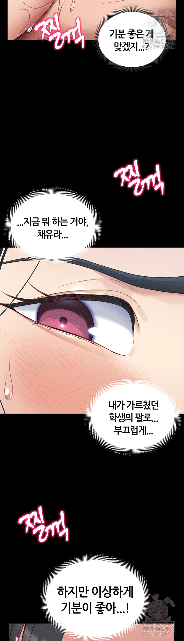 18+ Taming A Female Bully Raw Chapter 24 page 21