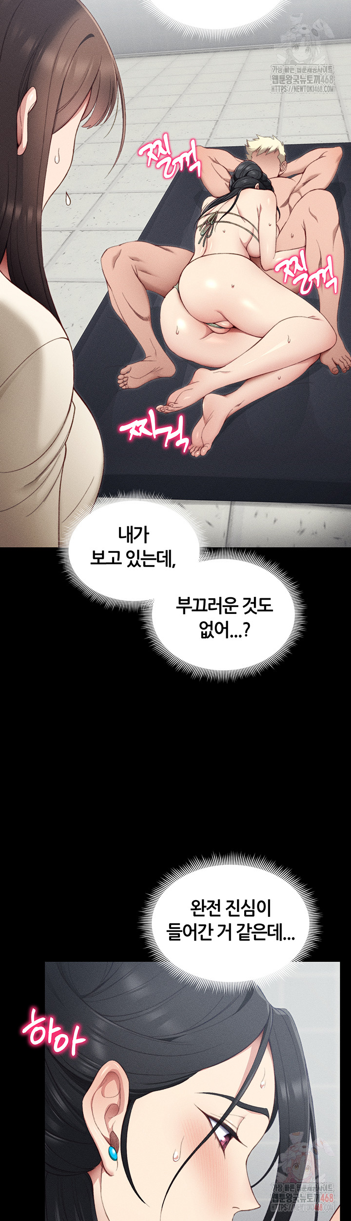 18+ Taming A Female Bully Raw Chapter 24 page 27