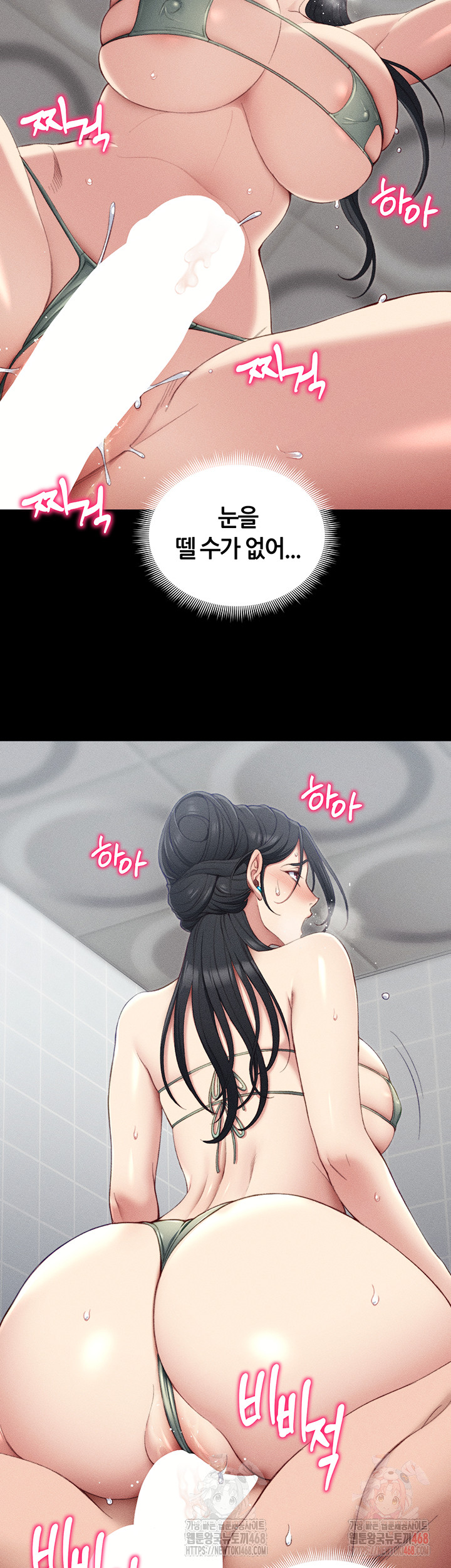 18+ Taming A Female Bully Raw Chapter 24 page 35