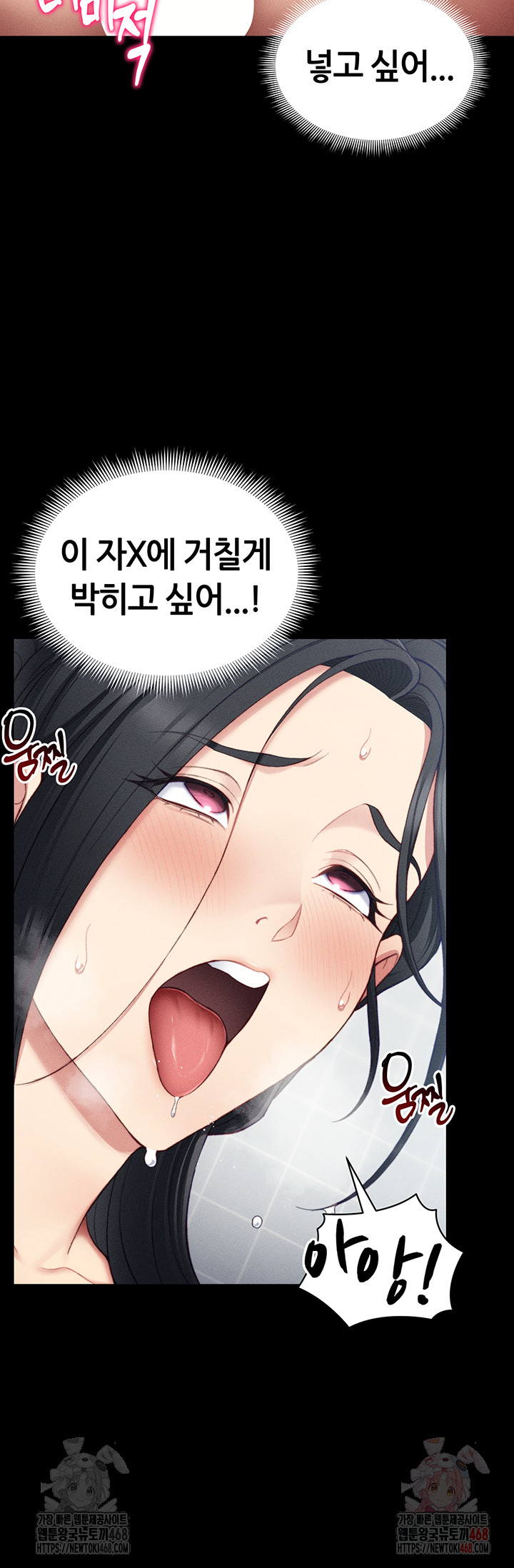 18+ Taming A Female Bully Raw Chapter 24 page 36