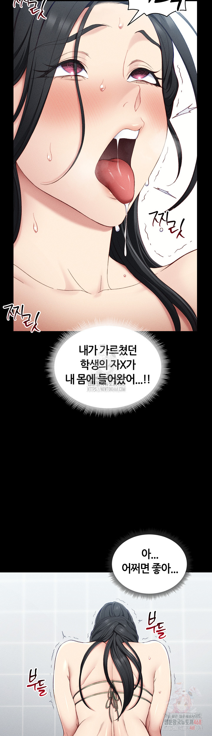 18+ Taming A Female Bully Raw Chapter 24 page 40