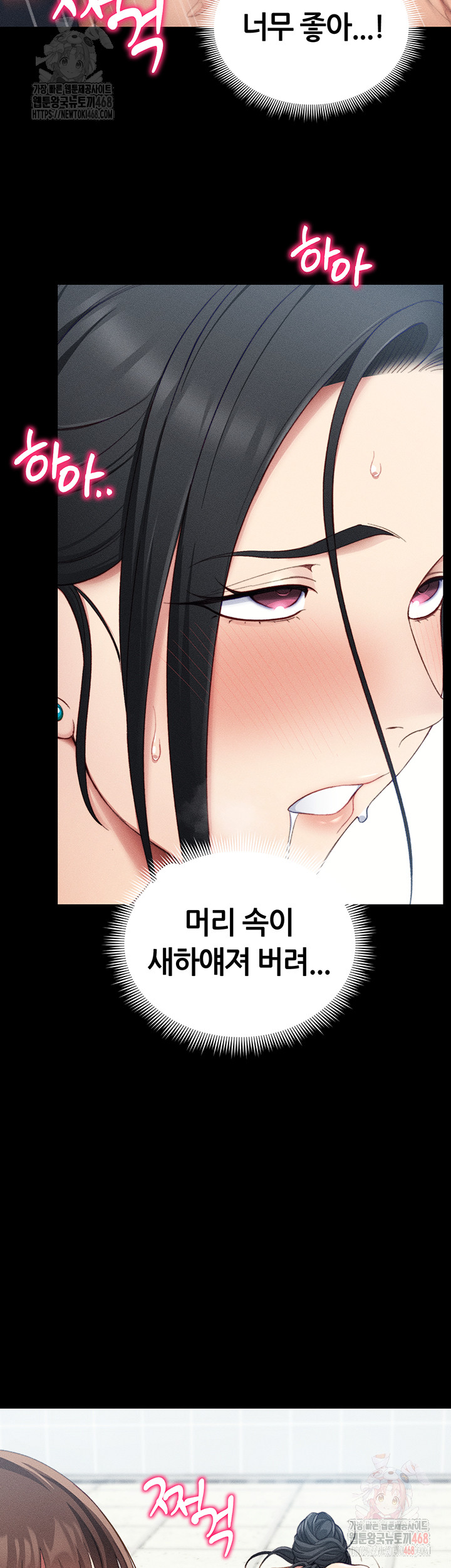 18+ Taming A Female Bully Raw Chapter 24 page 42