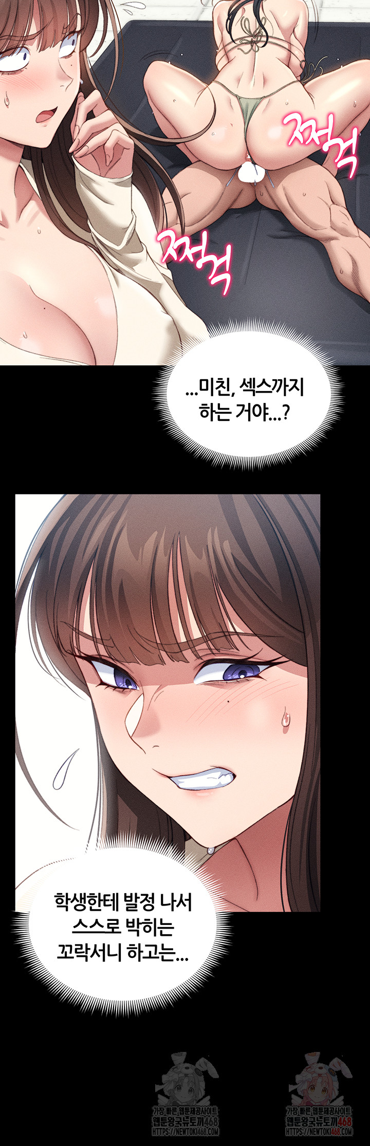 18+ Taming A Female Bully Raw Chapter 24 page 43