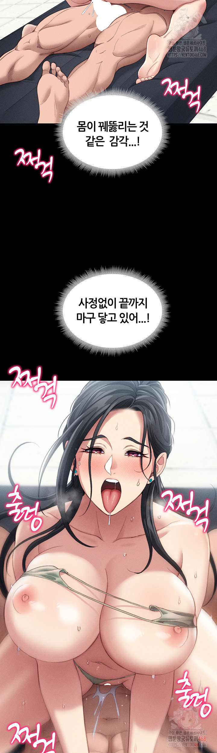 18+ Taming A Female Bully Raw Chapter 24 page 45