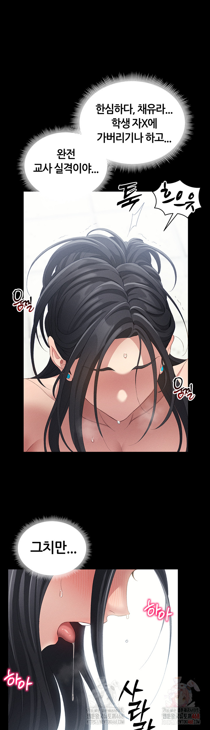 18+ Taming A Female Bully Raw Chapter 24 page 50