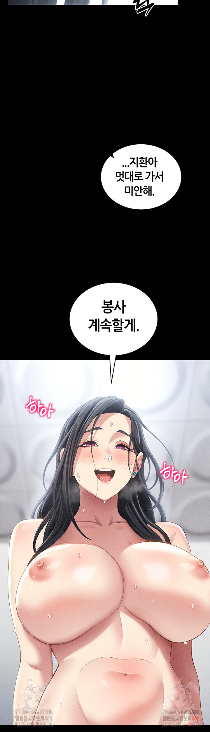 18+ Taming A Female Bully Raw Chapter 24 page 51