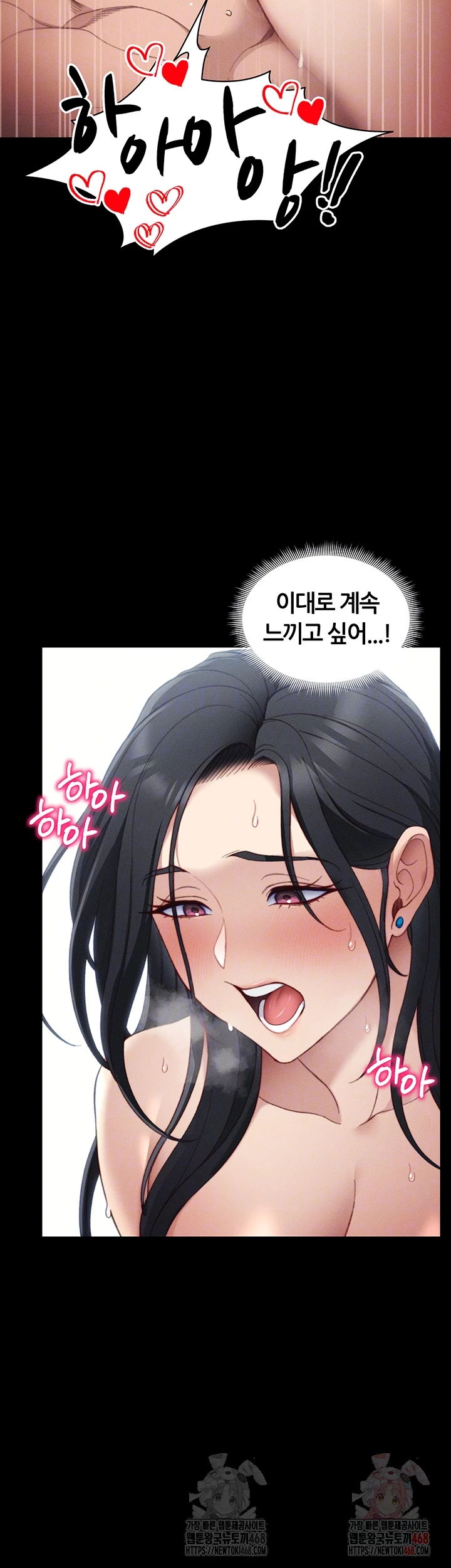 18+ Taming A Female Bully Raw Chapter 25 page 8