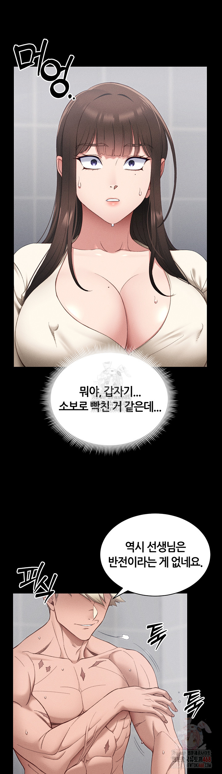 18+ Taming A Female Bully Raw Chapter 25 page 19