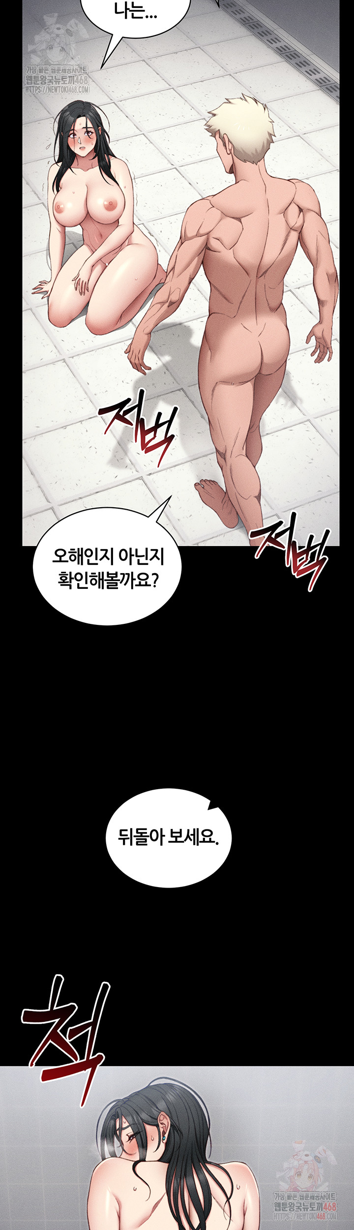18+ Taming A Female Bully Raw Chapter 25 page 24