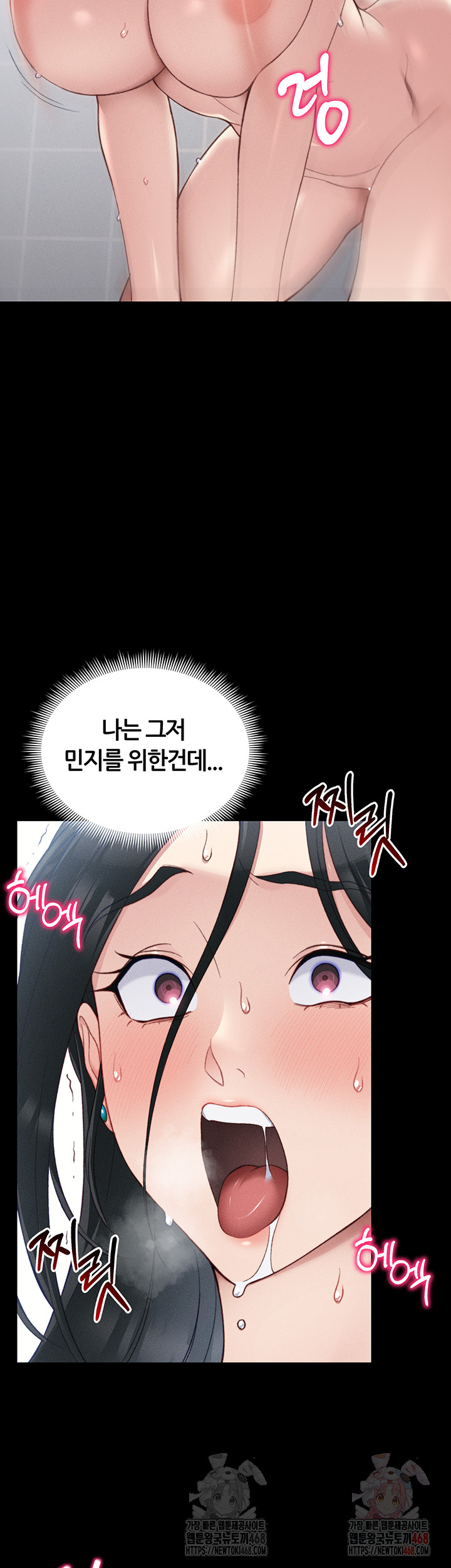 18+ Taming A Female Bully Raw Chapter 25 page 27